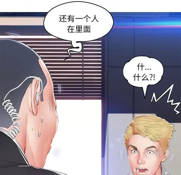 媳妇单身中 俏儿媳第 74 话 第127页