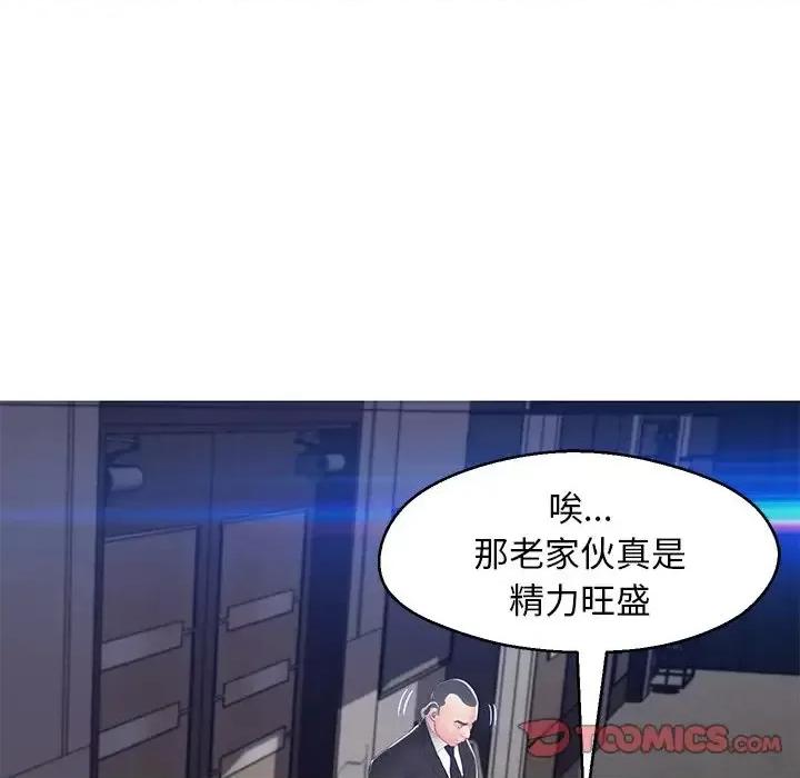 媳妇单身中 俏儿媳第 74 话 第129页