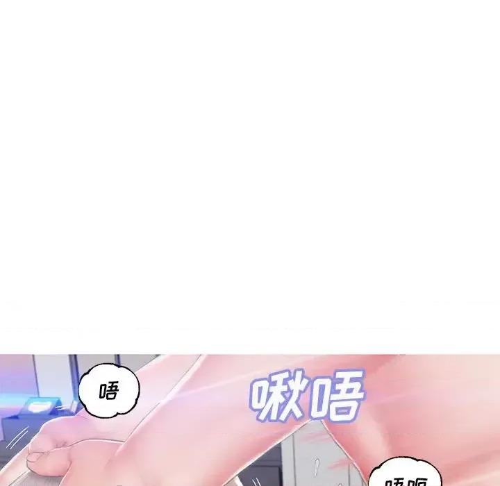 媳妇单身中 俏儿媳第 74 话 第134页
