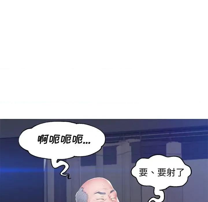 媳妇单身中 俏儿媳第 74 话 第141页