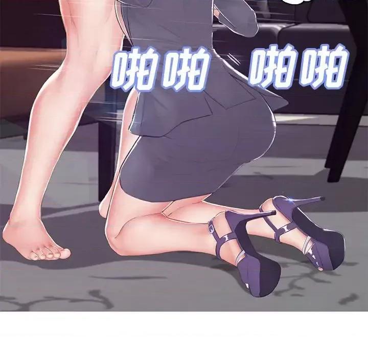 媳妇单身中 俏儿媳第 74 话 第143页