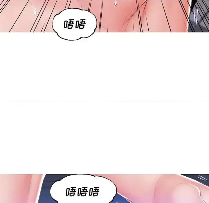 媳妇单身中 俏儿媳第 74 话 第148页