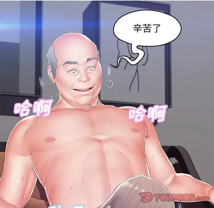 媳妇单身中 俏儿媳第 74 话 第156页