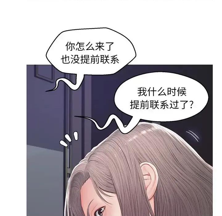 媳妇单身中 俏儿媳第 74 话 第167页