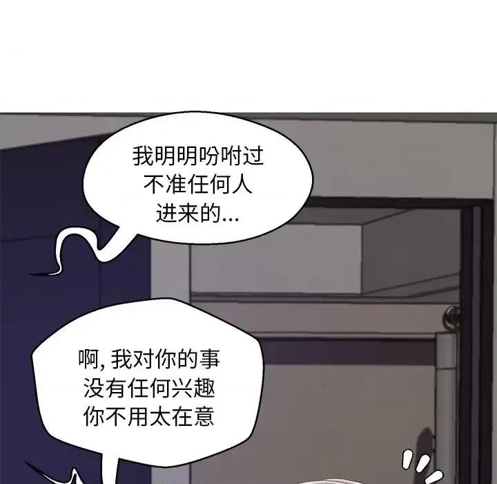 媳妇单身中 俏儿媳第 74 话 第169页