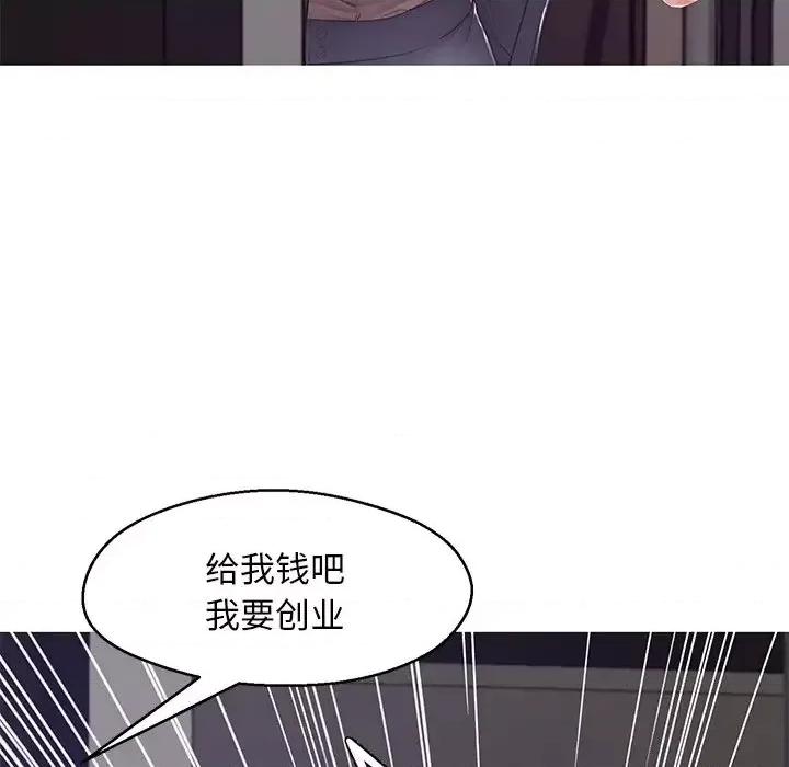 媳妇单身中 俏儿媳第 74 话 第171页
