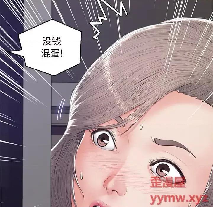 媳妇单身中 俏儿媳第 74 话 第172页