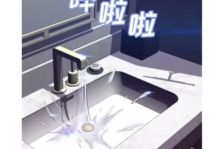 媳妇单身中 俏儿媳第 75 话 第2页
