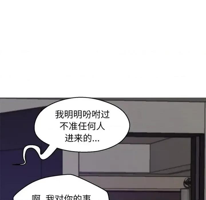 媳妇单身中 俏儿媳第 75 话 第8页