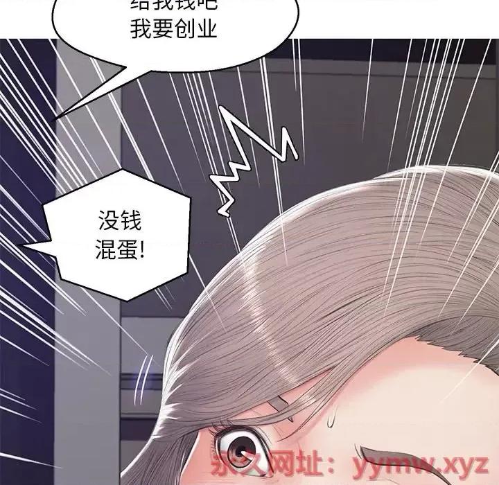 媳妇单身中 俏儿媳第 75 话 第11页