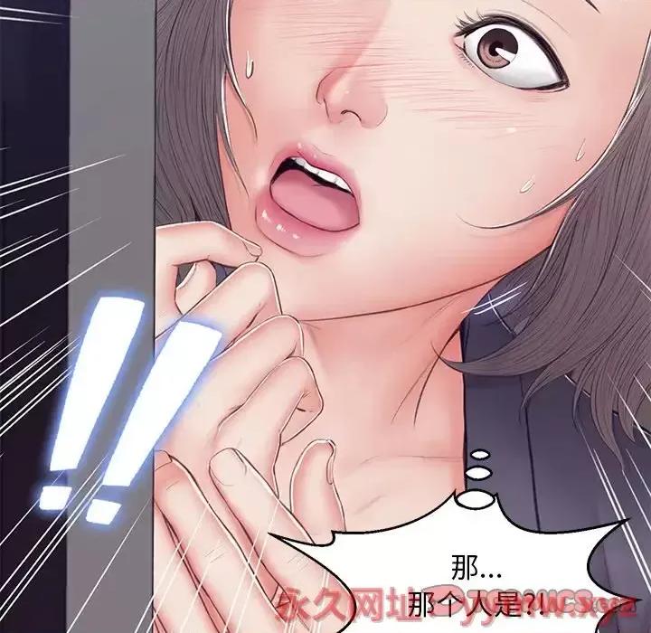 媳妇单身中 俏儿媳第 75 话 第12页