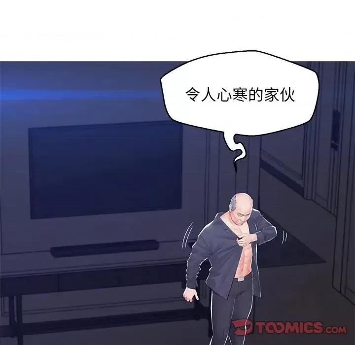 媳妇单身中 俏儿媳第 75 话 第21页