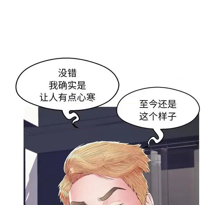 媳妇单身中 俏儿媳第 75 话 第23页