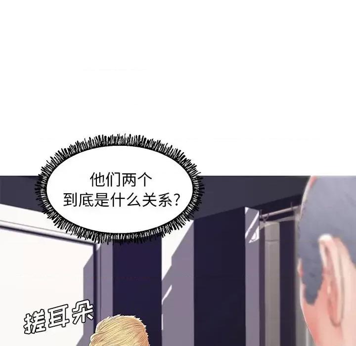 媳妇单身中 俏儿媳第 75 话 第29页
