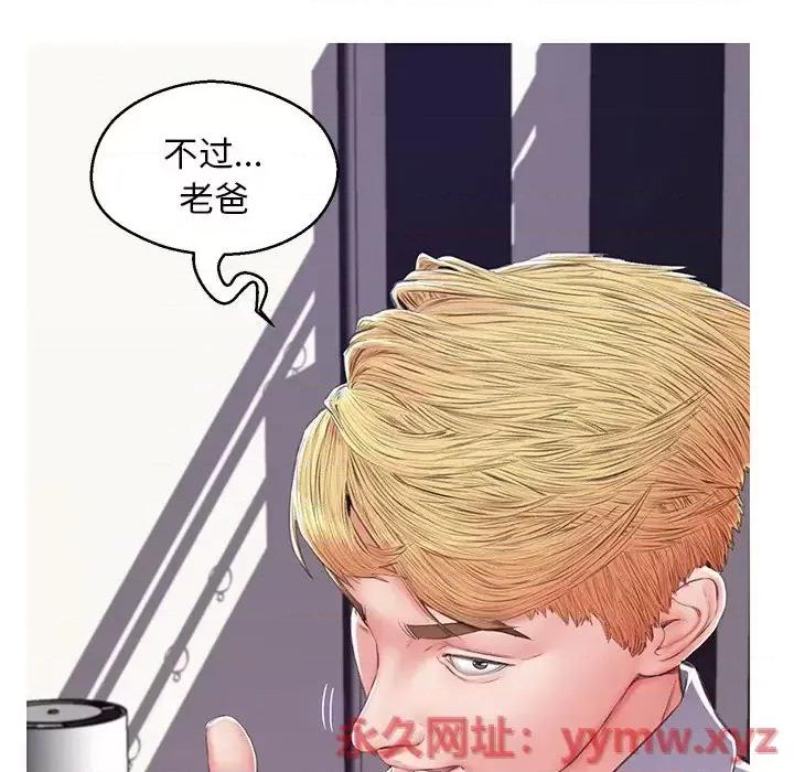 媳妇单身中 俏儿媳第 75 话 第32页
