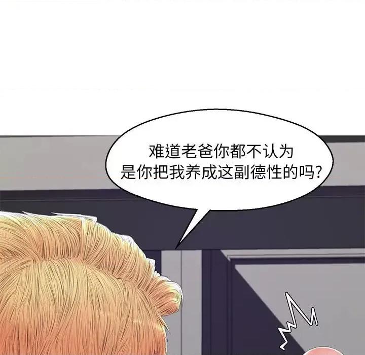 媳妇单身中 俏儿媳第 75 话 第34页