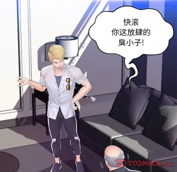媳妇单身中 俏儿媳第 75 话 第39页