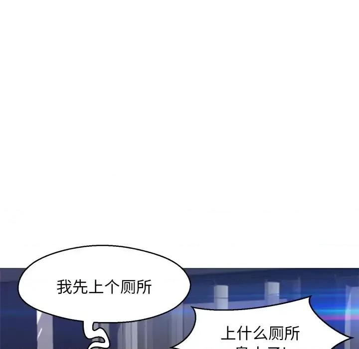 媳妇单身中 俏儿媳第 75 话 第41页