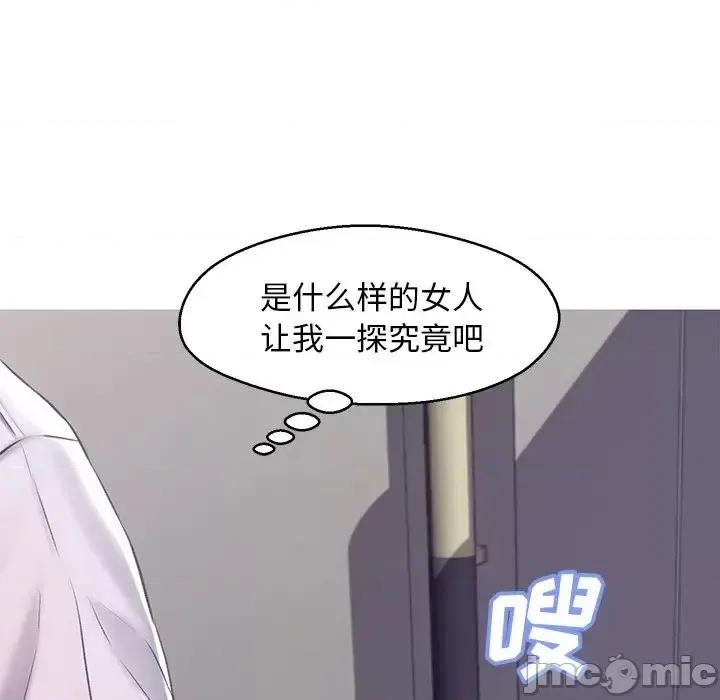 媳妇单身中 俏儿媳第 75 话 第50页