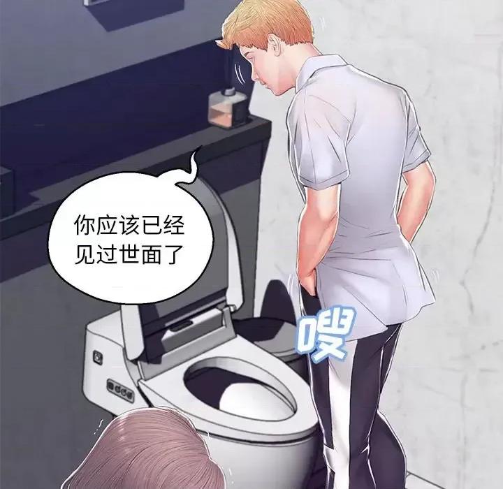 媳妇单身中 俏儿媳第 75 话 第63页