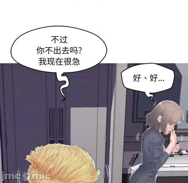 媳妇单身中 俏儿媳第 75 话 第65页
