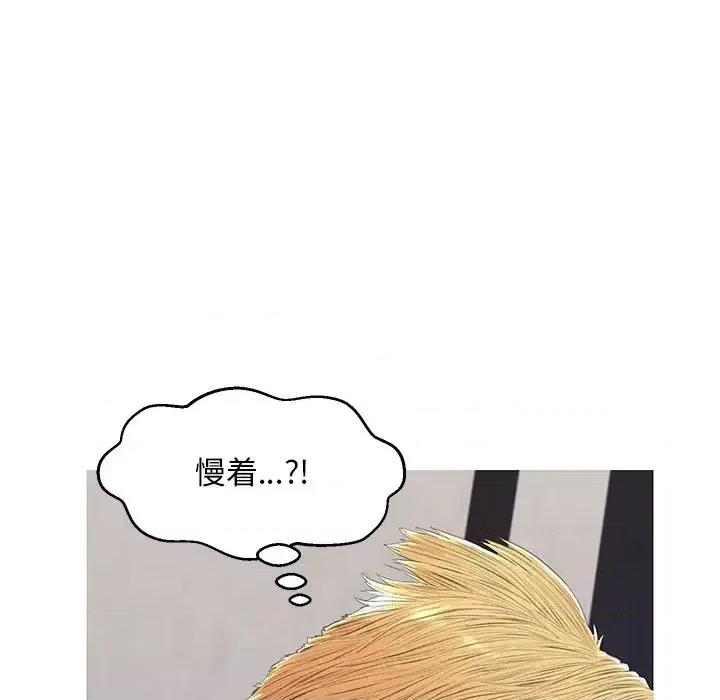 媳妇单身中 俏儿媳第 75 话 第69页