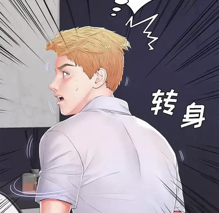 媳妇单身中 俏儿媳第 75 话 第72页