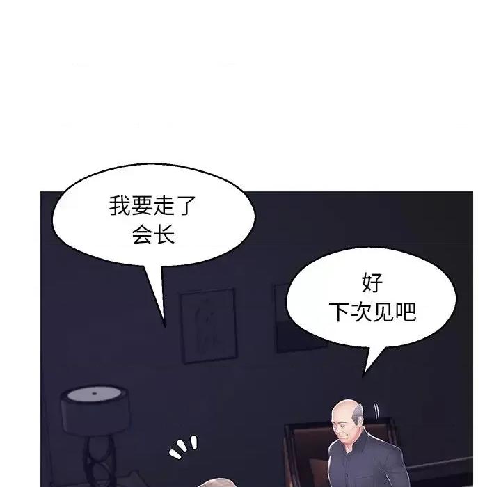 媳妇单身中 俏儿媳第 75 话 第74页