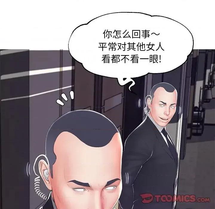 媳妇单身中 俏儿媳第 75 话 第84页