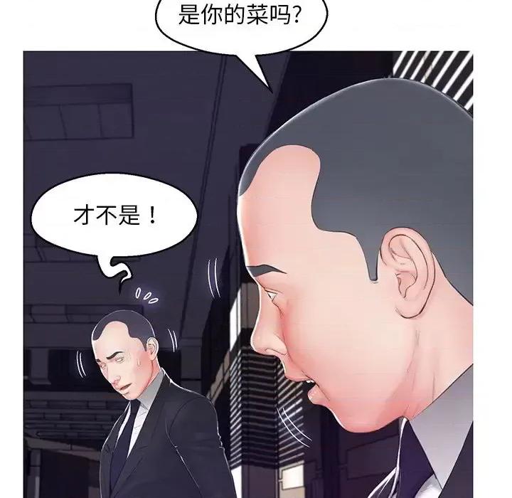 媳妇单身中 俏儿媳第 75 话 第86页