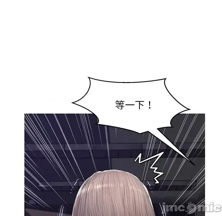 媳妇单身中 俏儿媳第 75 话 第90页