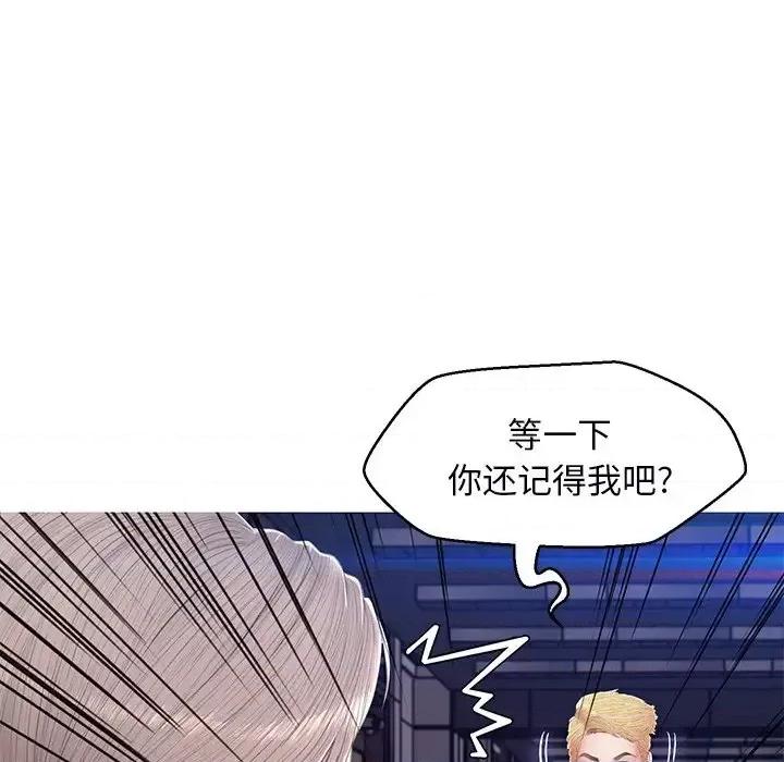 媳妇单身中 俏儿媳第 75 话 第94页