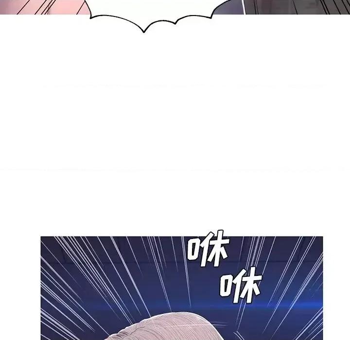 媳妇单身中 俏儿媳第 75 话 第96页