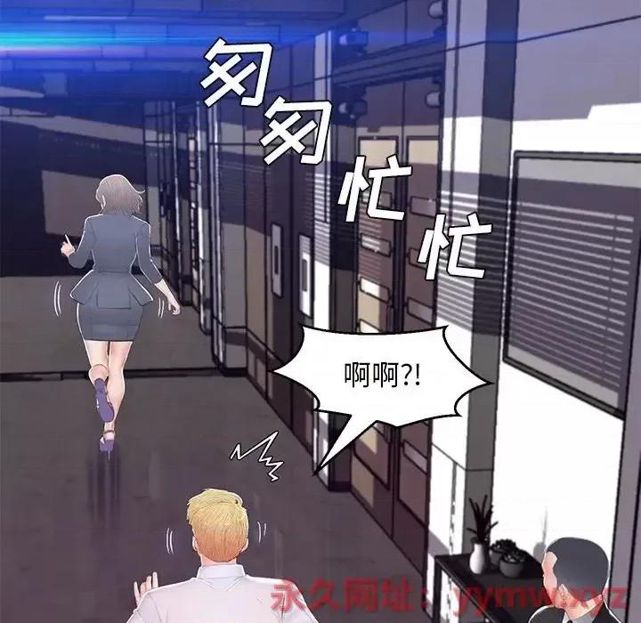 媳妇单身中 俏儿媳第 75 话 第99页