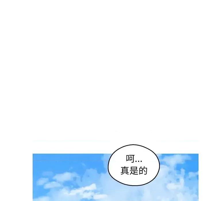 媳妇单身中 俏儿媳第 75 话 第104页