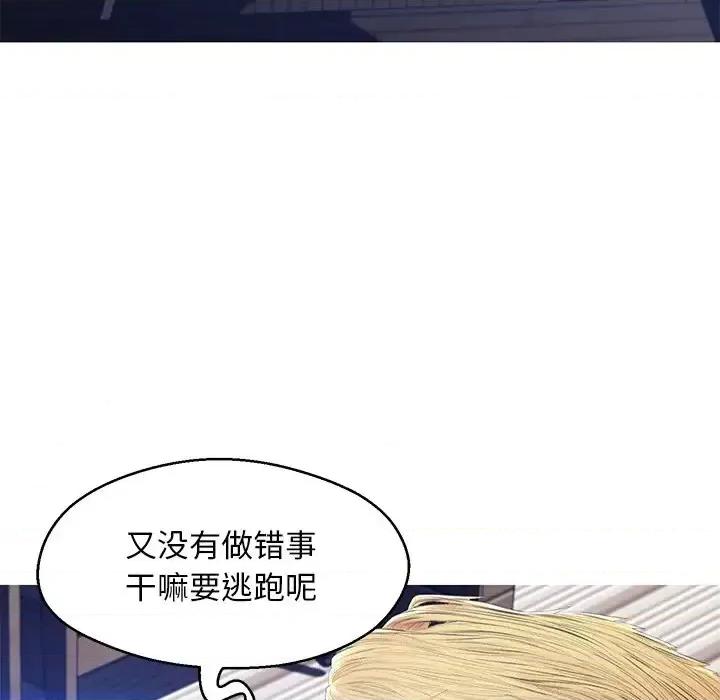 媳妇单身中 俏儿媳第 75 话 第109页