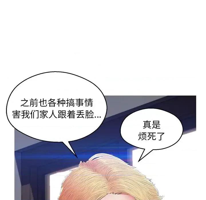 媳妇单身中 俏儿媳第 75 话 第116页
