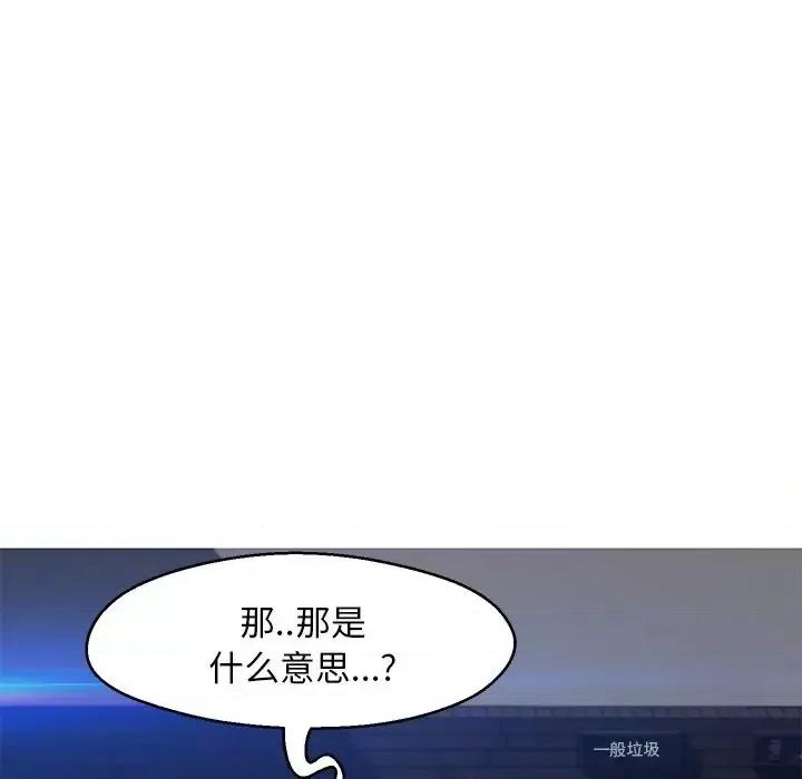 媳妇单身中 俏儿媳第 75 话 第118页