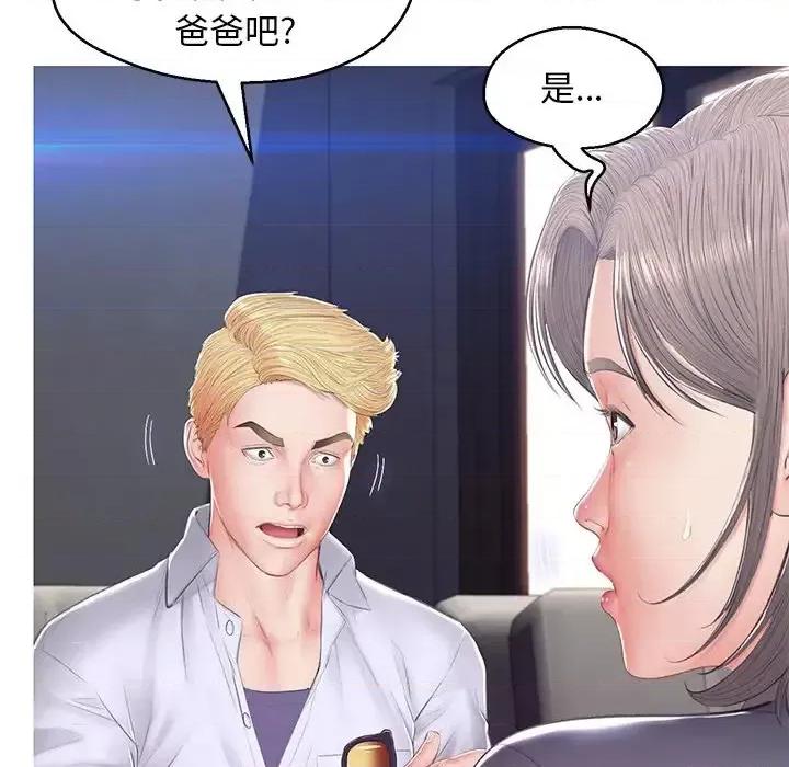 媳妇单身中 俏儿媳第 75 话 第121页