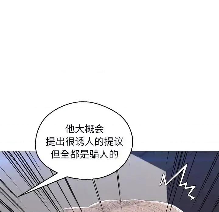 媳妇单身中 俏儿媳第 75 话 第127页