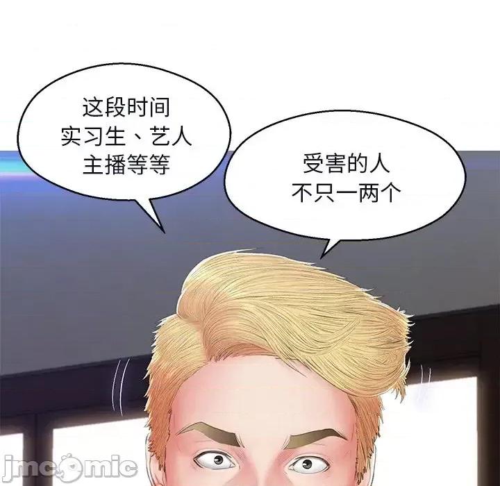 媳妇单身中 俏儿媳第 75 话 第130页