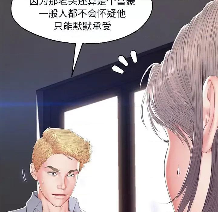 媳妇单身中 俏儿媳第 75 话 第133页