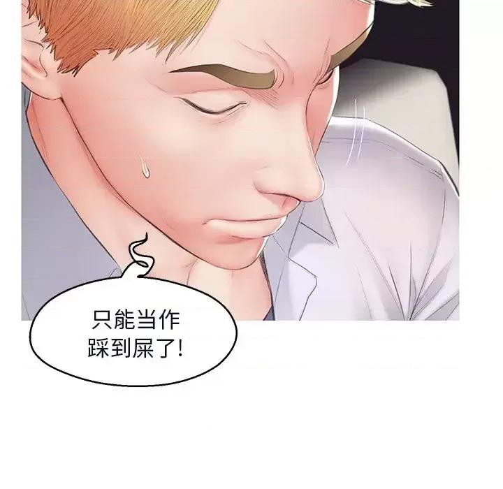 媳妇单身中 俏儿媳第 75 话 第136页