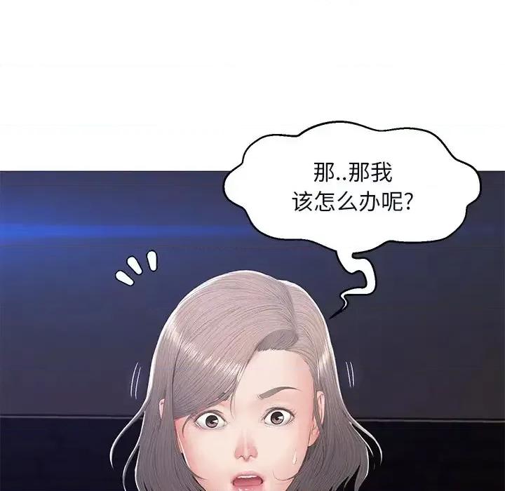 媳妇单身中 俏儿媳第 75 话 第137页