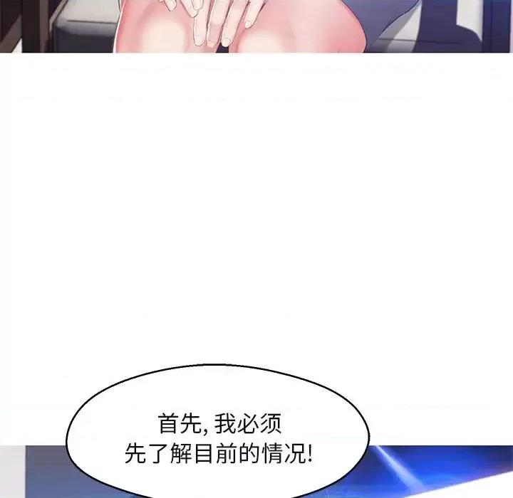 媳妇单身中 俏儿媳第 75 话 第139页