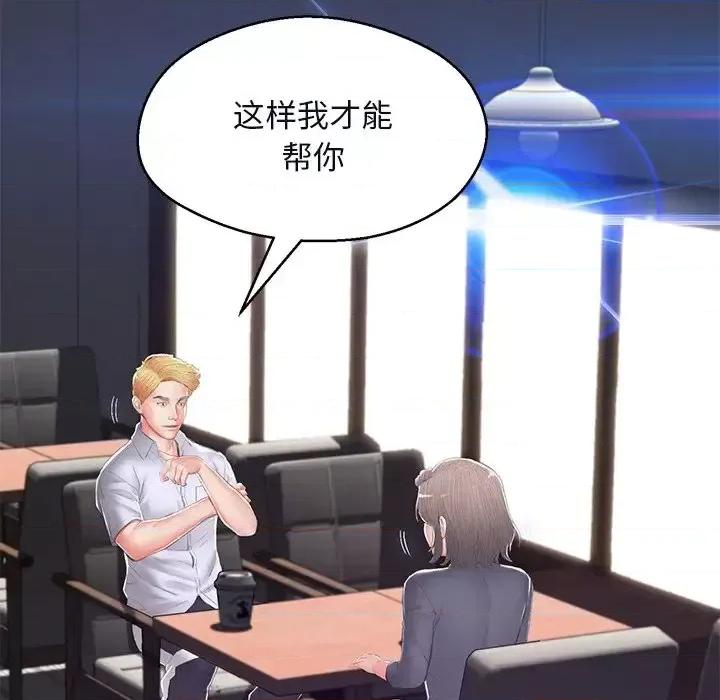 媳妇单身中 俏儿媳第 75 话 第142页