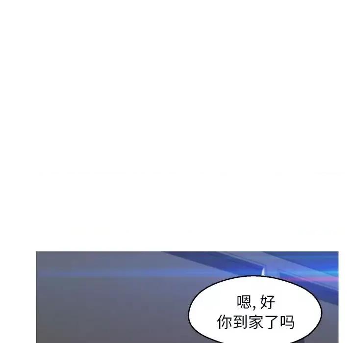 媳妇单身中 俏儿媳第 75 话 第149页