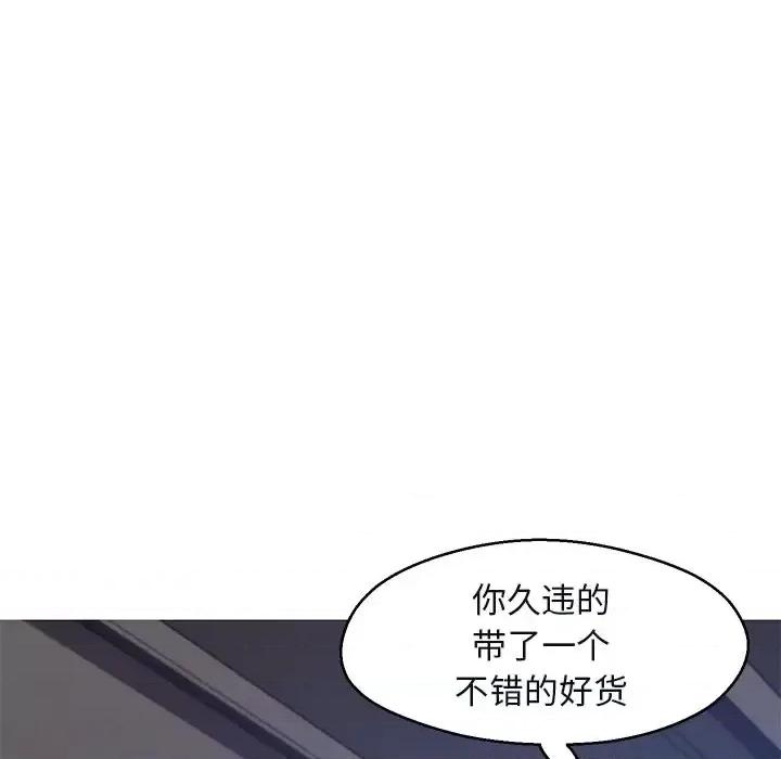媳妇单身中 俏儿媳第 75 话 第151页