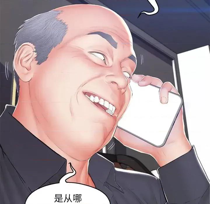 媳妇单身中 俏儿媳第 75 话 第152页