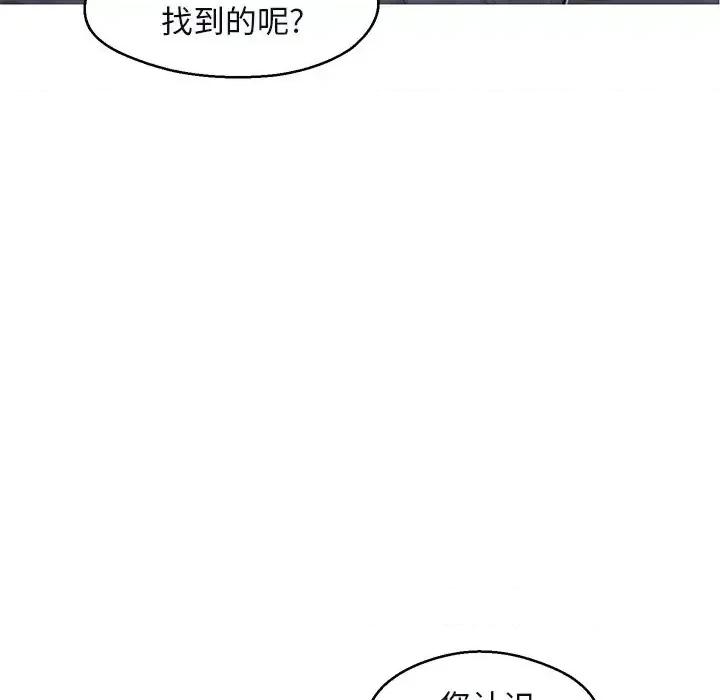 媳妇单身中 俏儿媳第 75 话 第153页